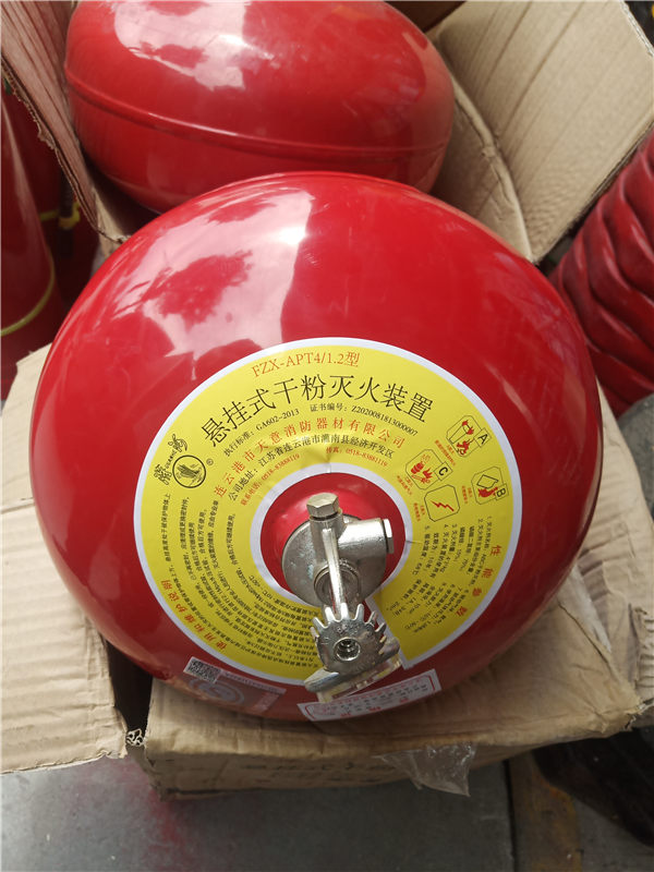 懸挂(guà)式滅火器(qì)