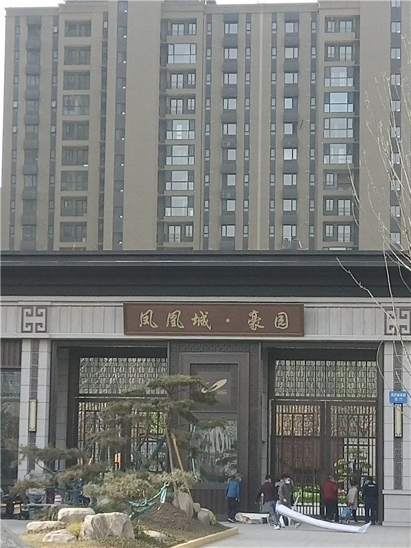 鳳凰(huáng)城豪(háo)園