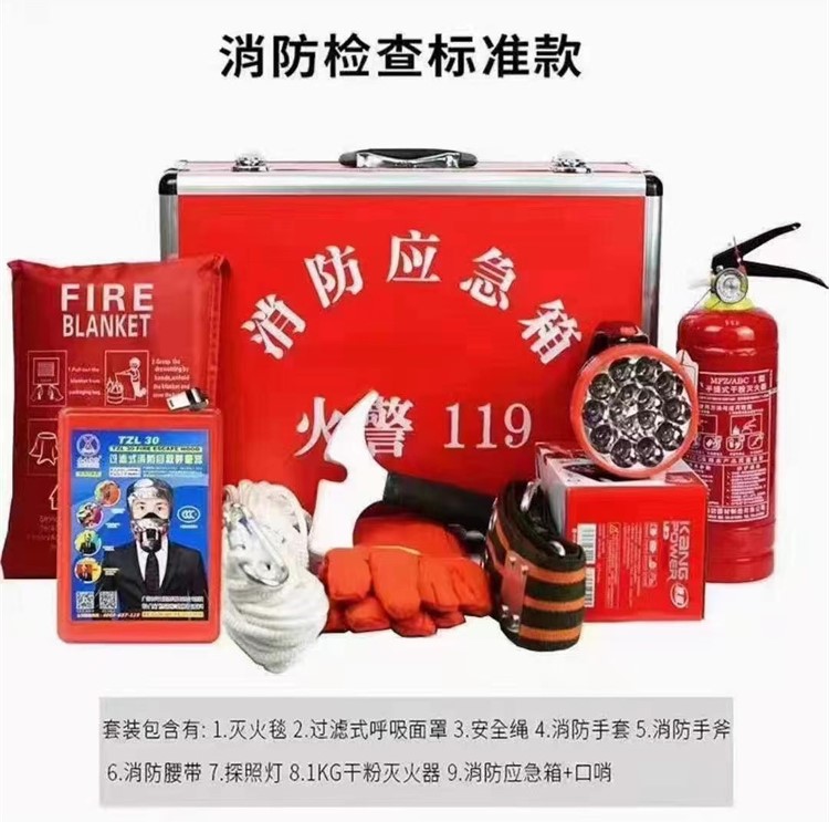消防(fáng)檢查(chá)标準(zhǔn)款