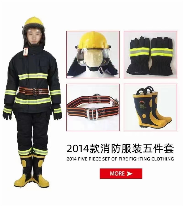 消(xiāo)防防護服
