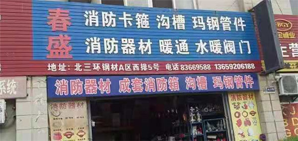 門(mén)頭照(zhào)